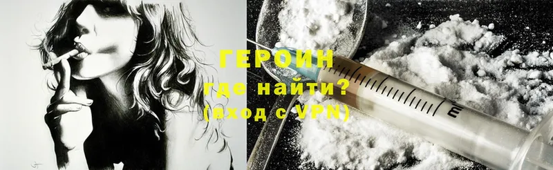 где можно купить   Малоярославец  ГЕРОИН Heroin 