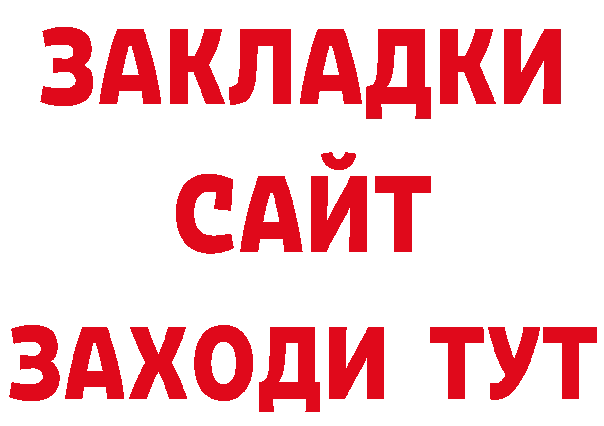 ГАШ 40% ТГК маркетплейс даркнет блэк спрут Малоярославец